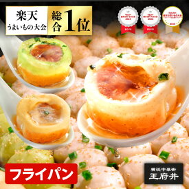 ミックス焼き小籠包 15個 フライパン調理用 1.0正宗生煎包5個 1.0ヒスイ生煎包5個 1.0フカヒレ生煎包5個 1.0ミックス生煎包 王府井 横浜中華街 冷凍食品 国内製造