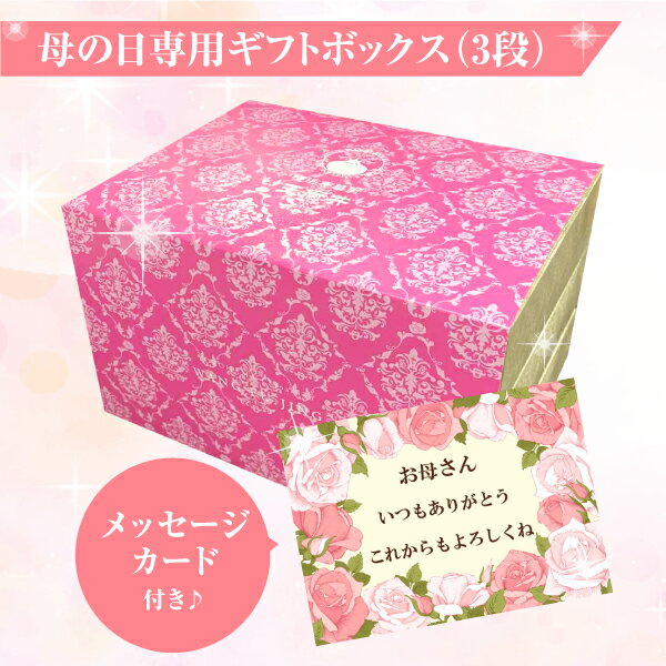 薔薇点心とありがとう肉まんの中華点心セット!