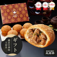 台湾名物 胡椒餅 5個 こしょうもち 冷凍食品 国内製造 化粧箱 電子レンジ お取り寄せグルメ