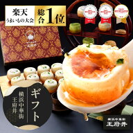横浜中華街 王府井 上海名物 焼き小籠包満足ギフト 12個 生煎包 冷凍食品 国内製造 化粧箱
