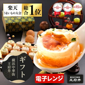 横浜中華街 王府井 行列ができる焼き小籠包 12個 香港名物 叉焼メロンパン 6個 肉まん 中華まん チャーシュー 生煎包 冷凍食品 国内製造 化粧箱