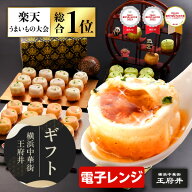 横浜中華街 王府井 3種の焼き小籠包 3種36個 生煎包 冷凍食品 国内製造 化粧箱 生煎包 電子レンジ調理用