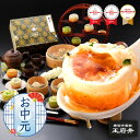 お中元 御中元 夏ギフト 横浜中華街 王府井 小籠包と中華点心満足ギフト 10種類32個 生煎包 焼き小籠包 焼売 餃子 冷凍食品 国内製造 化粧箱