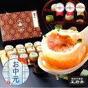 お中元 御中元 夏ギフト 横浜中華街 王府井 上海名物 焼き小籠包満足ギフト 12個 生煎包 冷凍食品 国内製造 化粧箱
