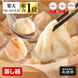 三都1.0小龍包 15個 1.0豚肉小籠包5個 1.0カニ肉小龍包5個 1.0エビ小龍包5個 蒸し器調理用 冷凍食品 国内製造