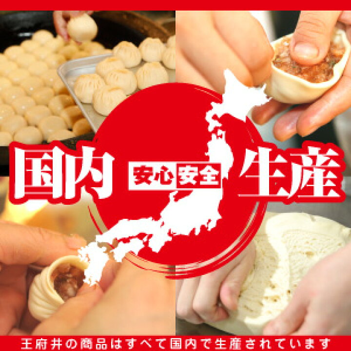 楽天市場】1.0王府小籠包(10個入)小龍包 ショウロンポウ 飲茶 冷凍食品 中華点心 中華料理 食品 横浜中華街 王府井 お取り寄せグルメ お取り寄せ 蒸し器調理用 : 焼きショウロンポウの店【王府井】 楽天市場】1.0王府小籠包(10個入)小龍包 ショウロンポウ 飲茶 冷凍食品 中華点心 中華料理 食品 横浜中華街 王府井 お取り寄せグルメ お取り寄せ 蒸し器調理用 : 焼きショウロンポウの店【王府井】
