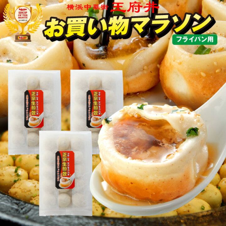 エビ小籠包 8個入 中華点心 小龍包 冷凍食品 食品 ショウロンポウ 横浜中華街 中華料理 飲茶