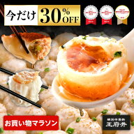 お買い物マラソン 焼き小籠包 焼売 餃子 42個入 横浜中華街 王府井 フライパン調理用 冷凍食品 1.0正宗生…