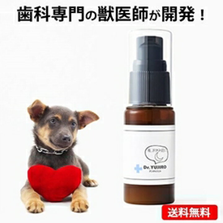 楽天市場 犬猫 歯磨き 歯石とり 歯垢 口臭 対策をサポート Dr Yujiro デンタルジェル 夜用 約3カ月分 ５０００頭以上の犬の歯石除去 歯石取り を行ってきた獣医師が開発 わんこの歯医者さん 通販事業部