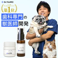 【ドクター裕次郎 公式】 犬 猫 歯科専門の動物病院の現場から誕生 [歯磨き・歯石とり・歯垢を徹底サポー…