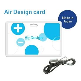 花粉症対策 エアデザインカード Air Design Card電源不要の空気清浄カードイオン加齢臭 空間除菌 ストラップ付 アレルゲン PM2.5 抗酸化力 感染症予防 日本製