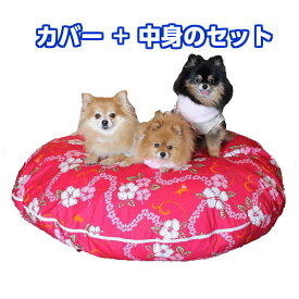 Mサイズ 犬 ベッド ふわふわ ラウンドベッド 中身とカバーのセット ラリカンオリジナル 小・中型犬 日本製