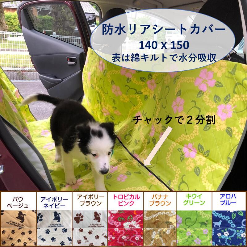 楽天市場】【5％クーポン付き☆11/3～12】犬 ドライブシート ペット