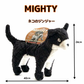 正規品ネコのジンジャー レギュラーサイズしなやかな形状のMIGHTY マイティー ジュニアドッググッズ 大型犬用おもちゃ破壊 強度 丈夫なおもちゃ