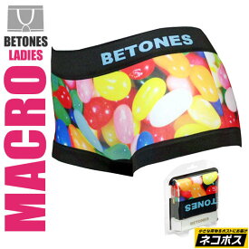 【正規取扱店】・BETONES MACRO LADIES UNDERWEAR[ピンク]ビトーンズ マクロ アンダーウェア（ボクサーブリーフ）レディース（女性用） 1302ripe[M便 1/1]