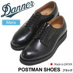 【正規取扱店】ダナー DANNER 革靴 ビジネスシューズ メンズ ポストマンシューズ ブラック 24.5-28cm POSTMAN SHOES D214300 D4300【靴】1910ripe