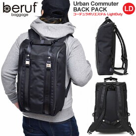 【正規取扱店】ベルーフバゲージ beruf baggage アーバンコミューター バックパック LD(18.5L)[ブラック](BRF-UC01-LD)URBAN COMMUTER BACKPACK LIGHT DUTY メンズ レディース【鞄】 1812ripe通勤 通学_hibn