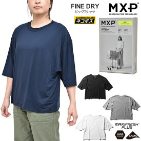 楽天市場 Mxp Tシャツ ビッグの通販 楽天市場 Mxp Tシャツ ビッグの通販