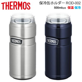 【正規取扱店】サーモス THERMOS キャンプ用品 タンブラー マグ 保冷缶ホルダー 500ml缶用 ロング缶 ミッドナイトブルー ステンレス ROD-005 2021SS 2104wannado cpg