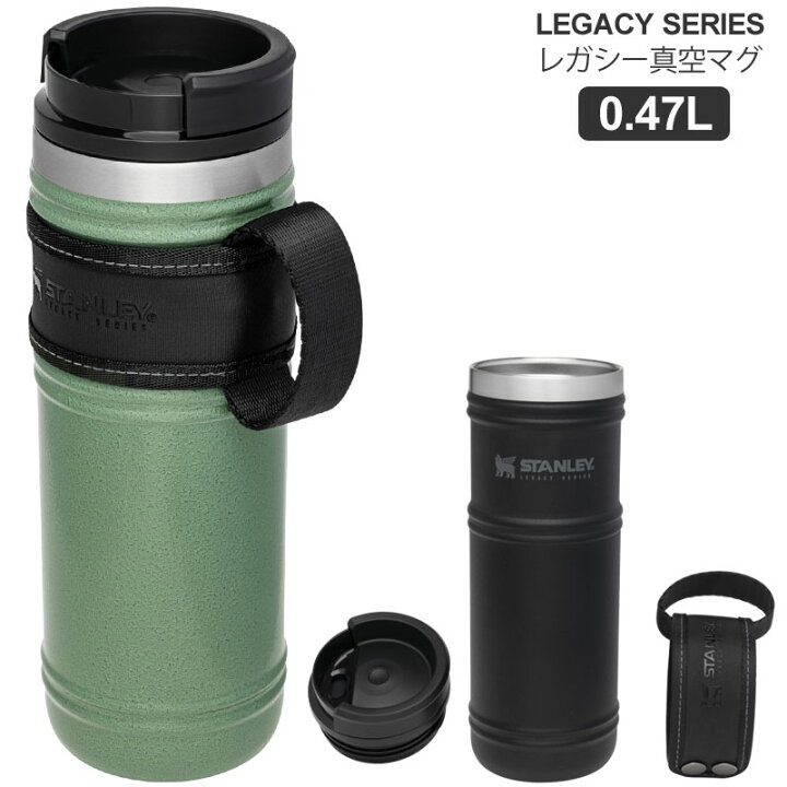 楽天市場】【正規取扱店】スタンレー STANLEY 水筒 タンブラー マグ レガシーシリーズ 真空マグ 0.47L ブラック グリーン 09967 2021AW 2112wannado : wanna do 楽天市場】【正規取扱店】スタンレー STANLEY 水筒 タンブラー マグ レガシーシリーズ 真空マグ 0.47L ブラック グリーン 09967 2021AW 2112wannado : wanna do