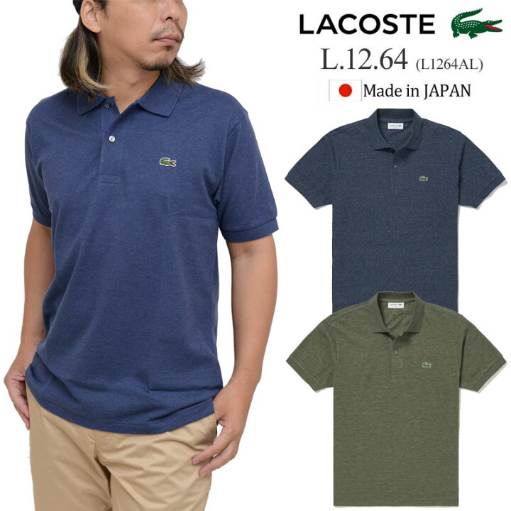 楽天市場 Sale 30 Offラコステ Lacoste L 12 64 ポロシャツ 杢糸 メンズ 半袖 日本製 L1264al 22ss Pol 服 23wannado M便 1 1 返品交換 ラッピング不可 Wanna Do