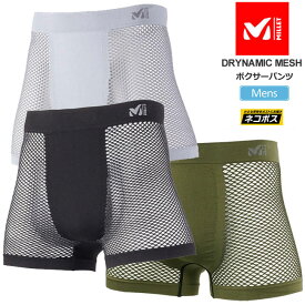 【正規取扱店】ミレー MILLET メッシュ インナー メンズ ドライナミックメッシュボクサー DRYNAMIC MESH BOXER ブラック ライトグレー オリーブ MIV01250 2023AW【服】2309ripe[M便 1/1]【返品交換不可】