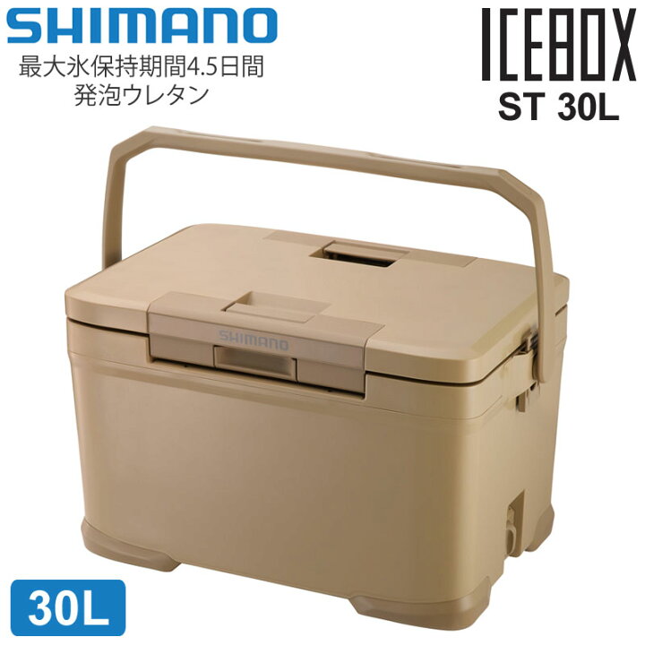 楽天市場 正規取扱店 シマノ Shimano クーラーボックス 日本製 キャンプ アウトドア アイスボックスst 30l Icebox St Nx330v サンドベージュ 22ss 鞄 24wannado Wanna Do