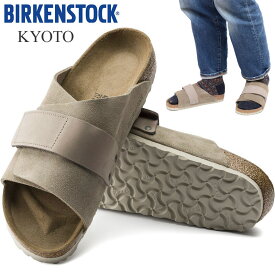 【正規取扱店】ビルケンシュトック BIRKENSTOCK サンダル メンズ KYOTO キョウト キョート トープ 22.5-28cm BK1015572 BK1015573 2022AW sdl【靴】2210ripe