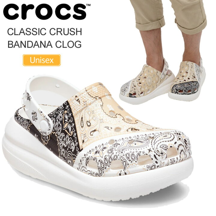 楽天市場 正規取扱店 クロックス Crocs サンダル メンズ レディース クラシッククラッシュバンダナクロッグ Classic Crush Bandana Clog チャイ マルチ 24 27cm 8119 22aw Sdl 靴 28wannado Wanna Do 楽天市場 正規取扱店 クロックス Crocs サンダル メンズ レディース クラシッククラッシュバンダナクロッグ Classic Crush Bandana Clog チャイ マルチ 24 27cm 8119 22aw Sdl 靴 28wannado Wanna Do