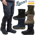 ダナー DANNER スノーブーツ メンズ レディース フレッドB200 PF FREDDO B200 PF 防水ナイロン スエード D120100 2023AW wbt【靴】2310wann【返品交換・ラッピング不可】