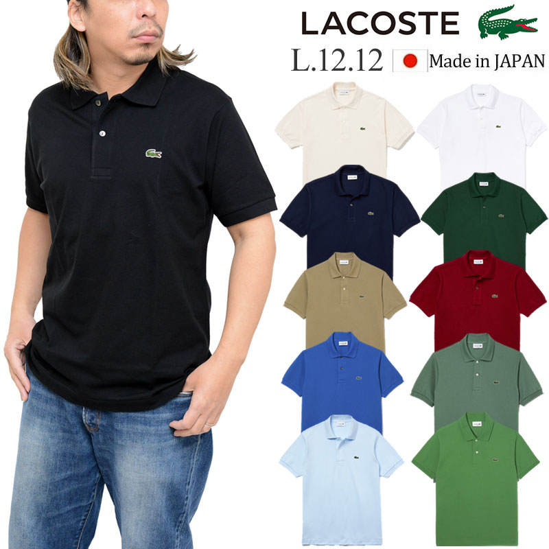 ラコステ(LACOSTE) ポロシャツ 日本製 メンズポロシャツ | 通販・人気 