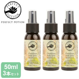 【正規取扱店】パーフェクトポーション PERFECT POTION アウトドアボディスプレー オーストラリア 50ml 3本セット ディートフリー ノンケミカル アルコールフリー 110945 2023SS 2304wannado[M便 1/1]