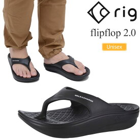 15％OFF セール SALEリグ rig リカバリーサンダル メンズ レディース フリップフロップ2.0 flipflop 2.0 ブラック RG0012 2023SS sdl【靴】2305wann【返品交換・ラッピング不可】