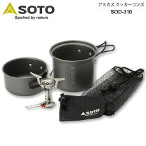 楽天市場】ソト アミカスクッカーコンボ SOD-320CCの通販