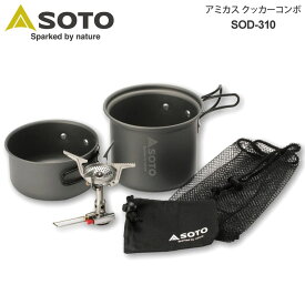 【正規取扱店】ソト SOTO キャンプ用品 バーナー クッカー 日本製 アミカスクッカーコンボ ボンベ別売り SOD-320CC 2023SS cpg 2306wann