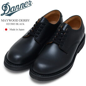 【正規取扱店】ダナー DANNER 革靴 日本製 メンズ メイウッドダービー MAYWOOD DERBY ブラック D215003 BK 2023AW【靴】2310ripe