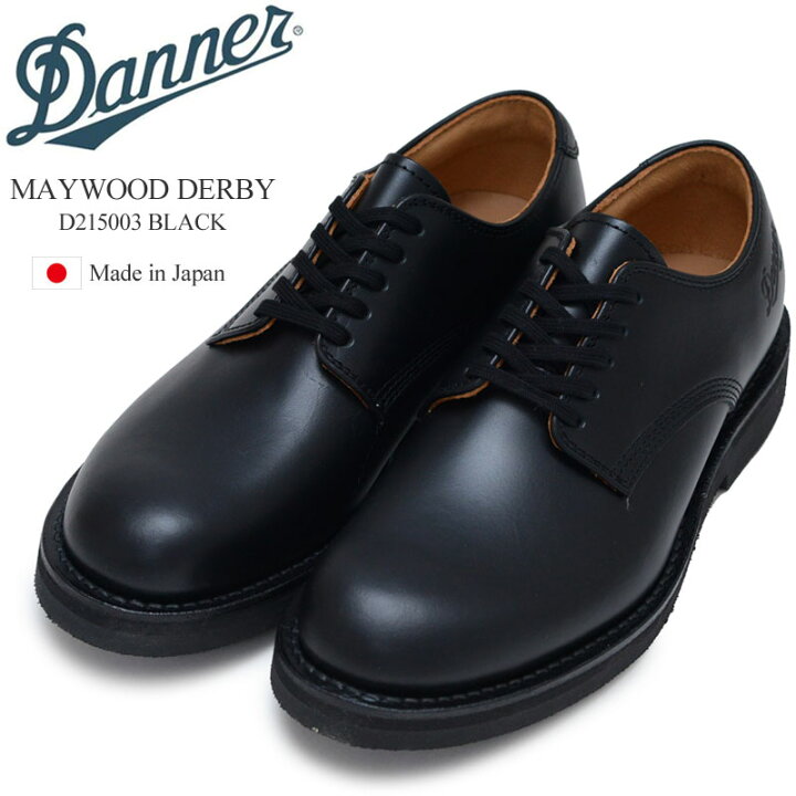 楽天市場】【正規取扱店】ダナー DANNER 革靴 日本製 メンズ メイ 