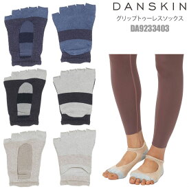 【正規取扱店】ダンスキン DANSKIN 靴下 フットカバー 5本指 レディース グリップトゥーレスソックス GRIP TOELESS SOCKS DA9233403 2024SS 2401ripe[M便 1/4]【返品交換不可】