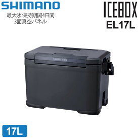 【正規取扱店】シマノ SHIMANO クーラーボックス 日本製 キャンプ用品 アウトドア アイスボックスEL 17L ICEBOX EL NX-217X チャコール 2024SS cpg【鞄】2402wann