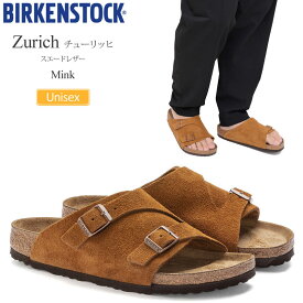 ビルケンシュトック BIRKENSTOCK サンダル メンズ レディース Zurich チューリッヒ スエードレザー ミンク レギュラー幅 1023842 2024SS sdl【靴】2405wann