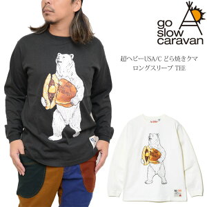 ゴースローキャラバン go slow caravan Tシャツ ロンT 長袖 メンズ 超ヘビーUSA/C どら焼きクマロングスリーブTEE 332802 2024AW【服】2410wann