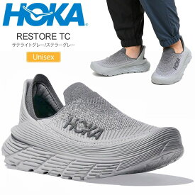 ホカ HOKA ランニング リカバリーシューズ 厚底 スニーカー メンズ レディース リストアTC RESTORE TC サテライトグレー ステラーグレー 1134532 STLLT 2025SS snk【靴】2503wann