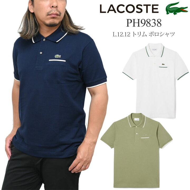 楽天市場】ラコステ LACOSTE ポロシャツ メンズ 半袖 L.12.12 トリム 