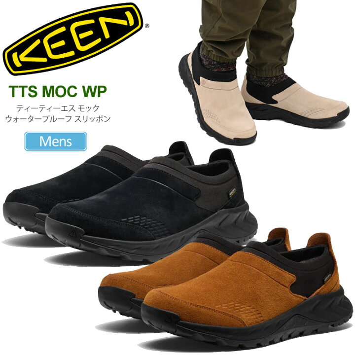 楽天市場】キーン KEEN スニーカー 防水 メンズ ティーティーエス 