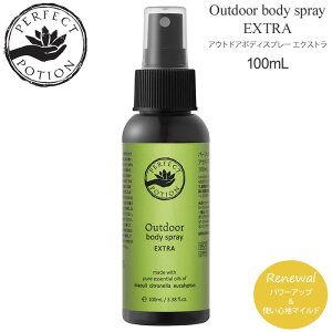 p[tFNg|[V PERFECT POTION AEghA{fBXv[ GNXg 100ml fB[gt[ mP~J AR[ 110997BZE 2025SS 2507wann