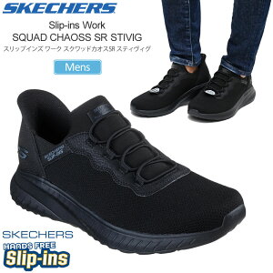 XPb`[Y SKECHERS Y Xj[J[ XbvCY XNbh JIX SR XeBBO Slip-ins SQUAD CHAOS SR STIVIG ChtBbg 200254W 2025AW snkyCz2509wann