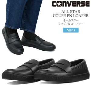 �R���o�[�X CONVERSE �X�j�[�J�[ ���[�t�@�[ �����Y �I�[���X�^�[�N�b�vPN���[�t�@�[ ALL STAR COUPE PN LOAFER �u���b�N 33703010 2026AW snk�y�C�z2609wann