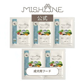 ＼最大20%OFFクーポン配布中／【公式】 【トライアル50g×5個セット】 ミシュワン MISHONE ドッグフード 成犬用 （国産マグロ＆タラ） 【鶏肉アレルギー / ローヤルゼリー / 緑イ貝 / グルテンフリー / 瞳の健康 / 免疫力 / 関節疾患】