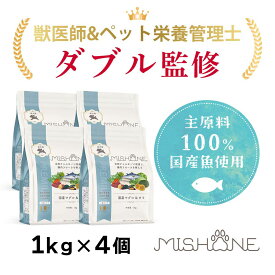 【公式】【4個セット】 ミシュワン MISHONE ドッグフード 成犬用 （国産マグロ＆タラ） プレミアムフード 無添加 鶏肉アレルギー 瞳の健康 免疫力 関節疾患 涙やけ 毛並み 緑イ貝 ローヤルゼリー ペット おすすめ 送料無料