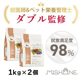 【公式】【2個セット】 ミシュワン MISHONE ドッグフード シニア犬用（鶏肉＆馬肉） プレミアムフード 無添加 低カロリー グルテンフリー 瞳の健康 関節疾患 緑イ貝 すっぽん 国産 高齢犬 体重管理 ペット おすすめ 送料無料